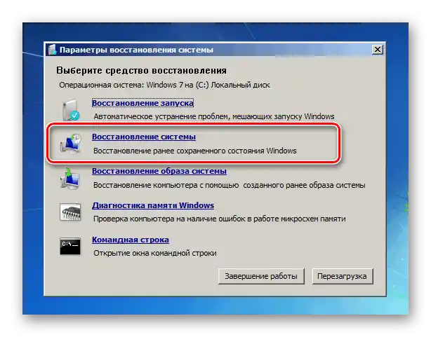 Przywracanie systemu Windows 7 z użyciem nośnika instalacyjnego