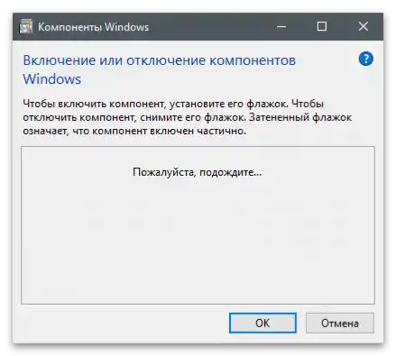 Włączanie lub wyłączanie komponentów Windows-3