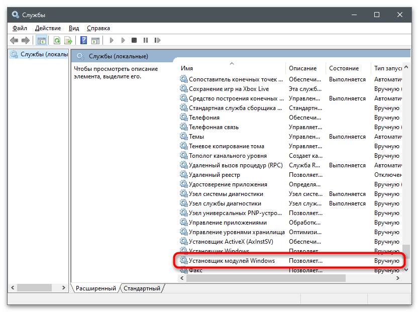 Włączanie lub wyłączanie komponentów Windows 10