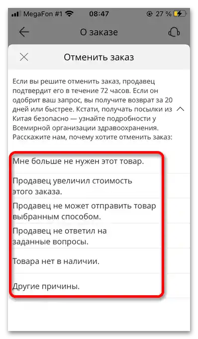 ako zrušiť objednávku na aliexpress po platbe_13