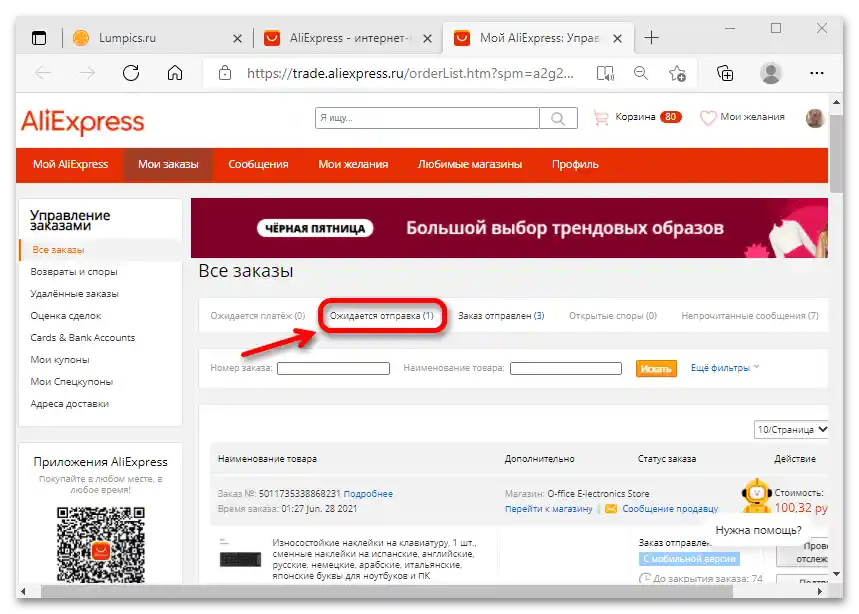ako zrušiť objednávku na Aliexpress po platbe_02