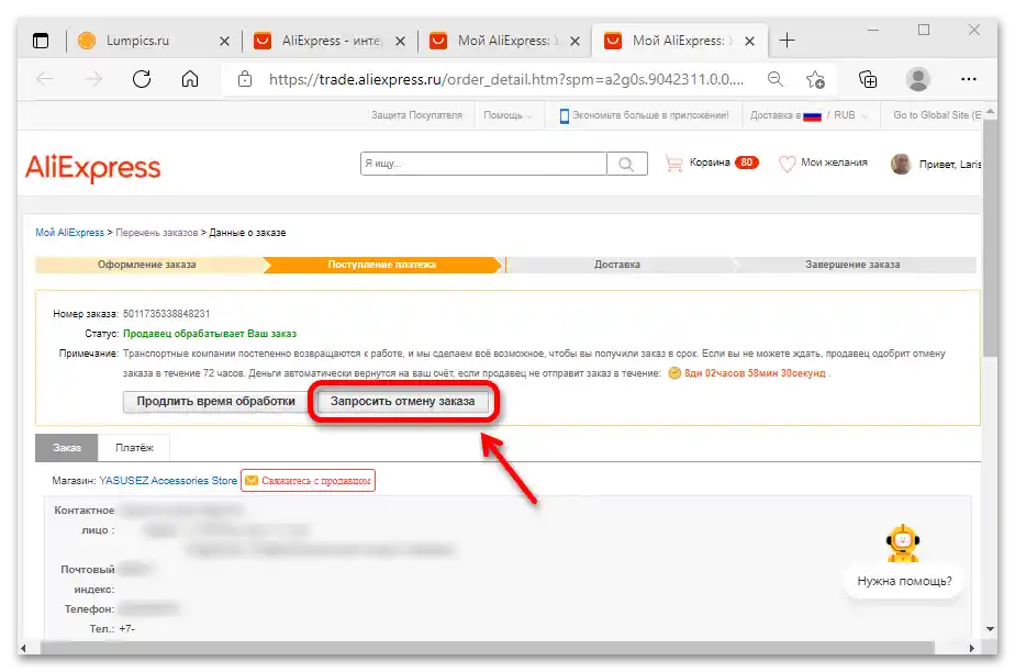 ako zrušiť objednávku na Aliexpress po platbe_04