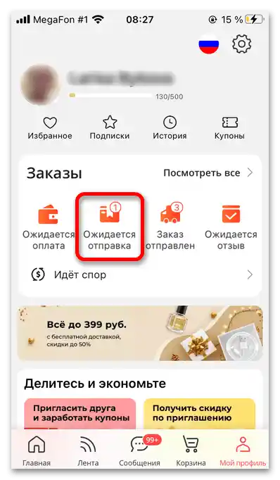 ako zrušiť objednávku na Aliexpress po platbe_10
