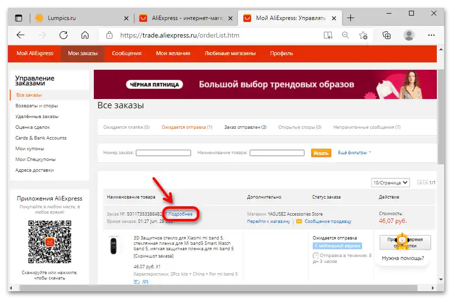ako zrušiť objednávku na Aliexpress po platbe_03