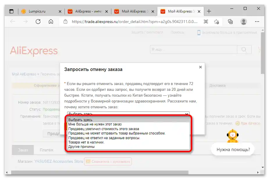 ako zrušiť objednávku na Aliexpress po platbe_06