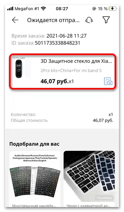ako zrušiť objednávku na Aliexpress po platbe_11