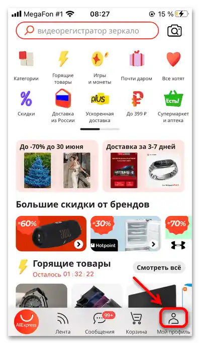 ako zrušiť objednávku na Aliexpress po platbe_09