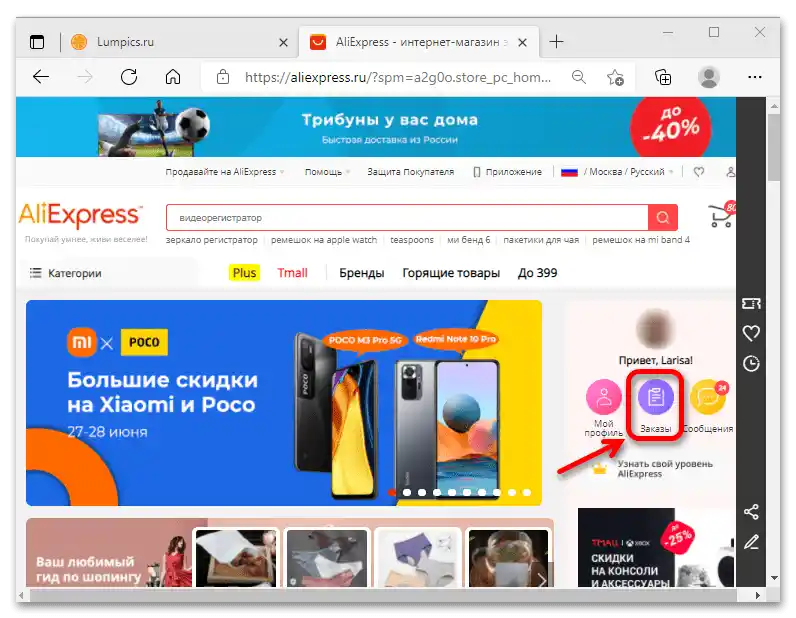 ako zrušiť objednávku na Aliexpress po platbe_01