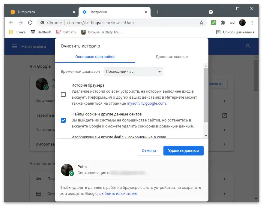 Защо не се отваря снимката на компютъра-3