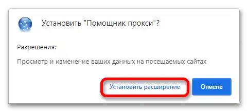 Як налаштувати проксі через проксі_004