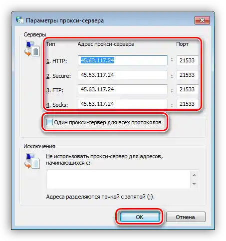 Nastavitev parametrov proxy strežnika v Windows 7