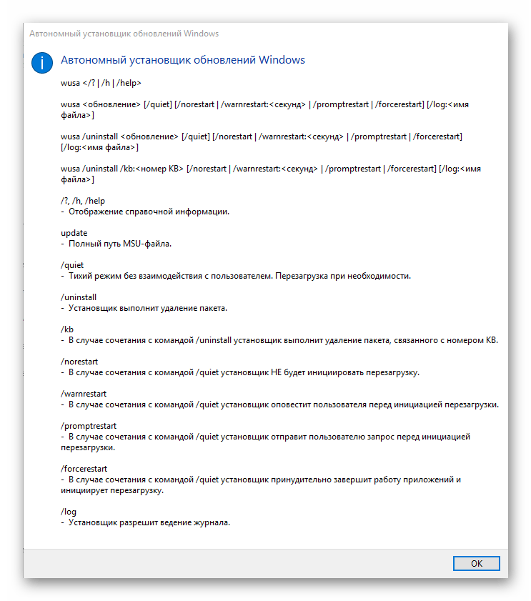 Команди за конзолата в Windows-2