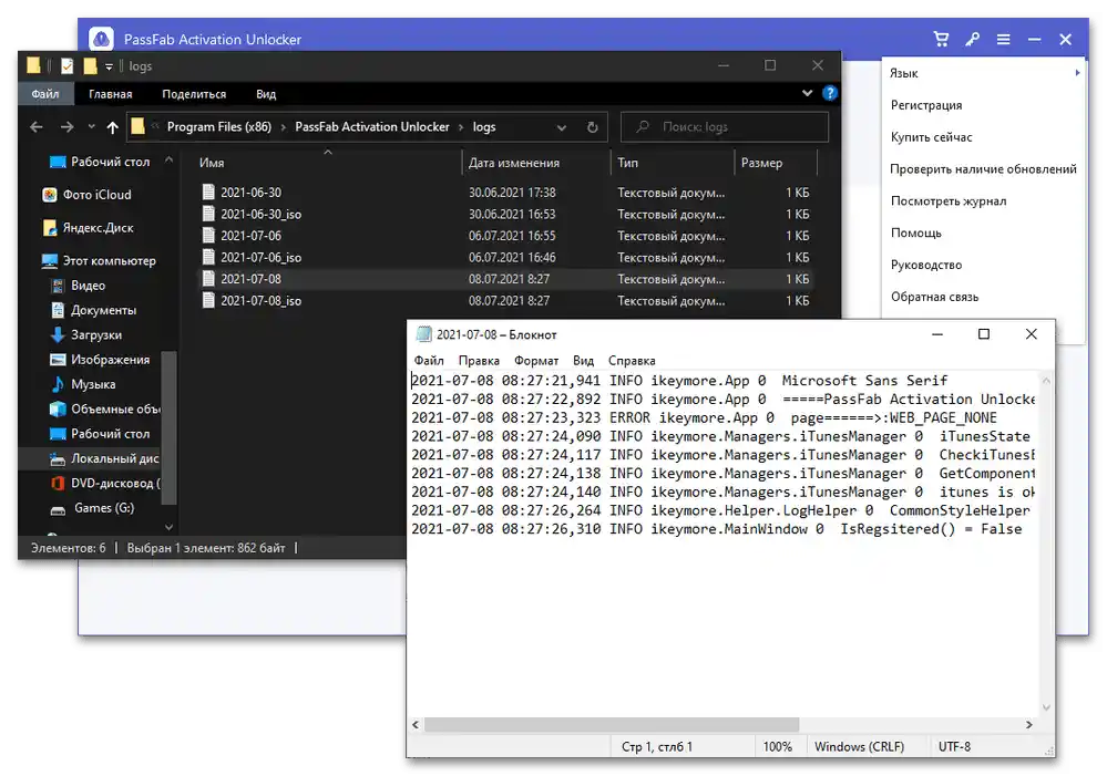 دانلود PassFab Activation Unlocker_010