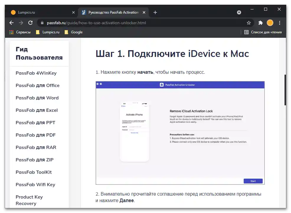 دانلود PassFab Activation Unlocker_012