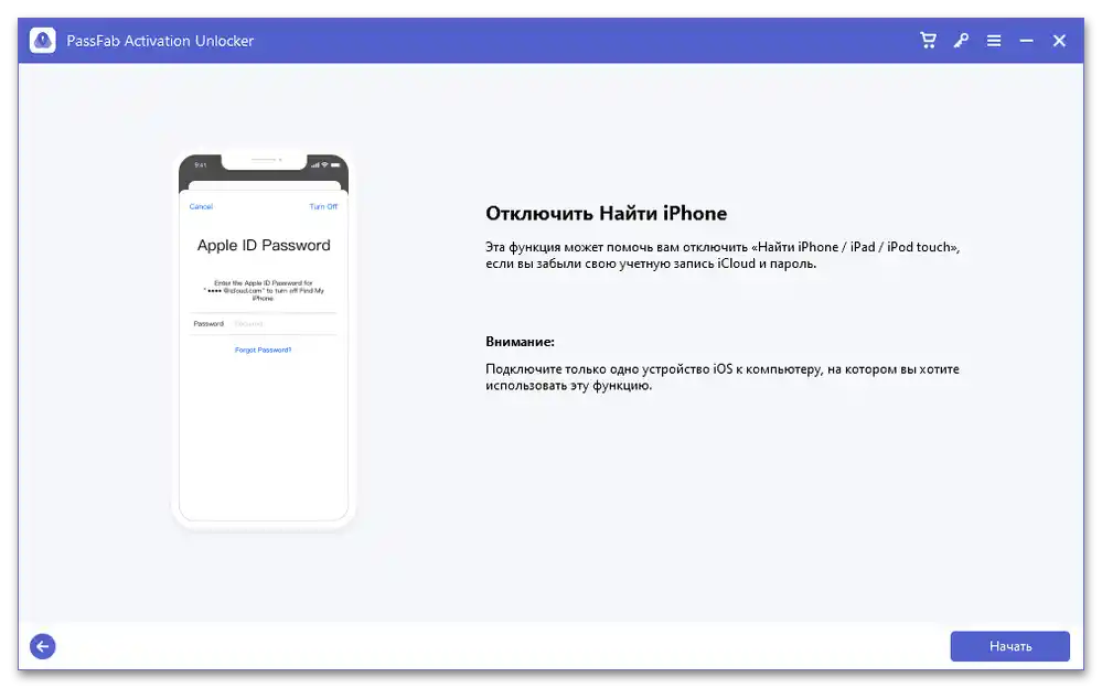 دانلود PassFab Activation Unlocker_004
