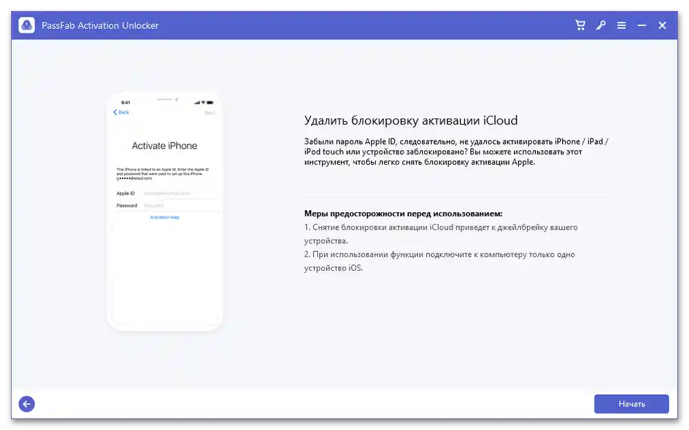 دانلود PassFab Activation Unlocker_002