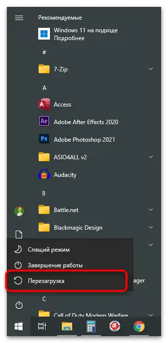 Napaka 651 pri povezovanju z internetom v Windows-1