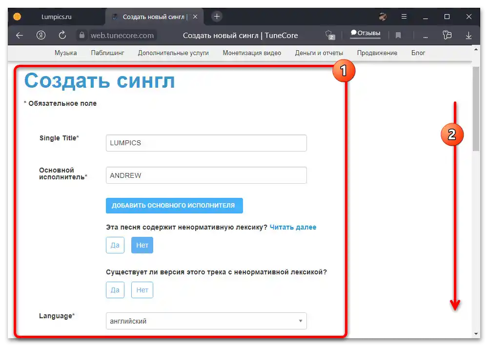 Как да добавя музика в Инстаграм_007