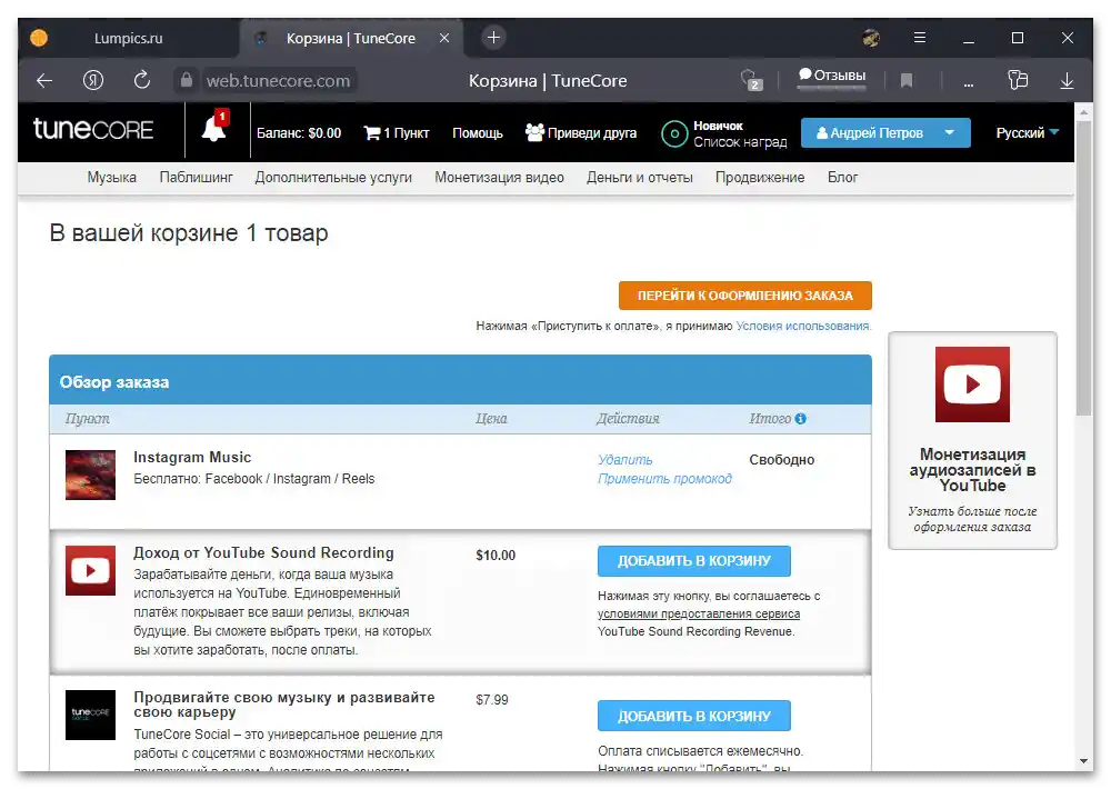 Как да добавя музика в Инстаграм_016