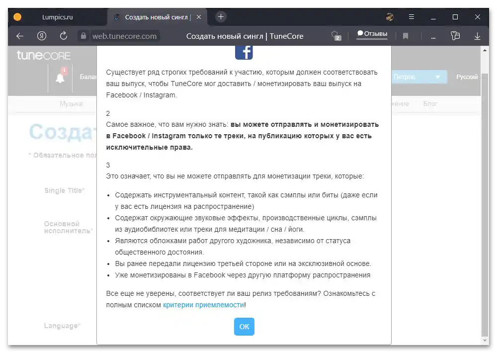 چگونه میتوان موسیقی را به اینستاگرام اضافه کرد_006