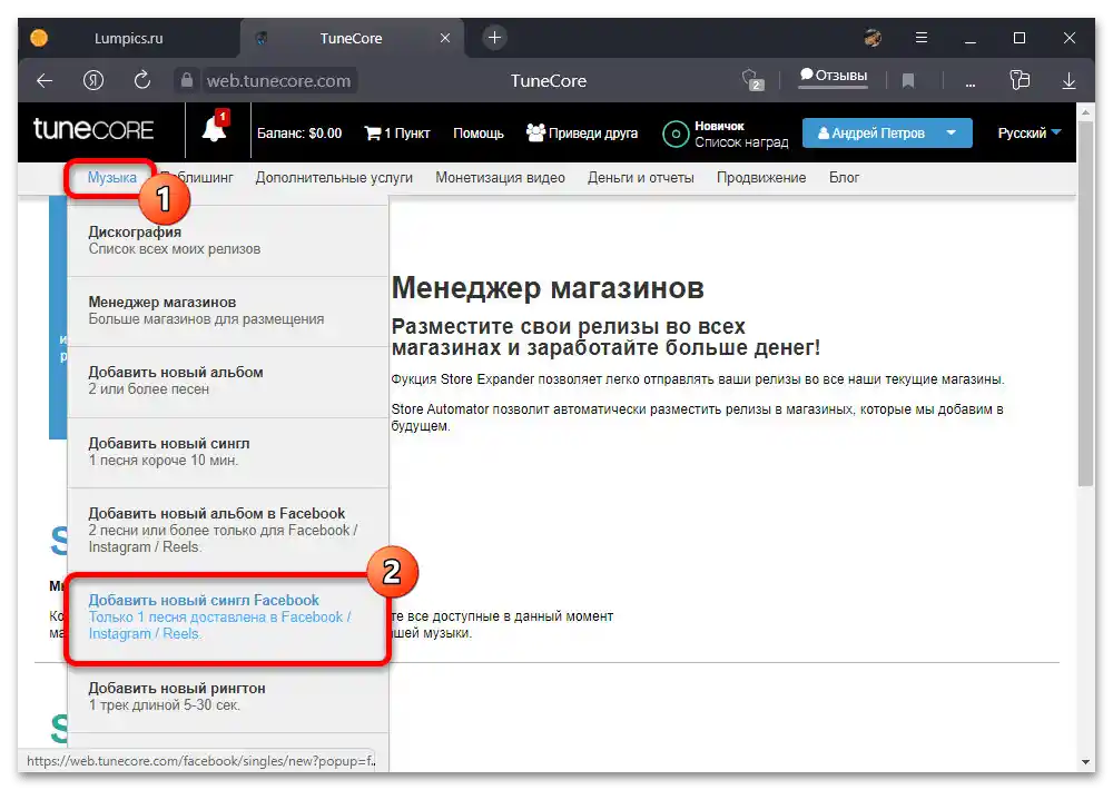 Как да добавя музика в Инстаграм_005