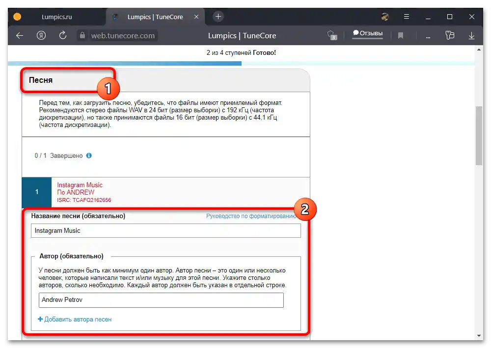 Как да добавя музика в Инстаграм_010