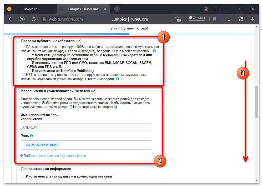 Как да добавя музика в Инстаграм_011