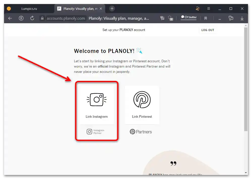 Как да водим Инстаграм в един стил_017