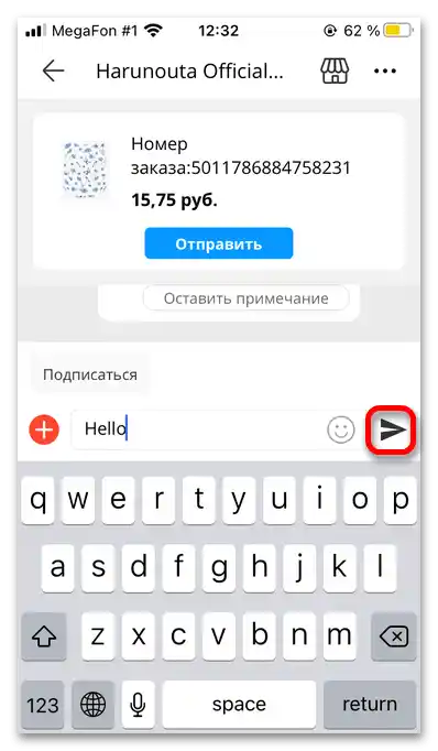 как да напиша на продавача в алиекспрес_22