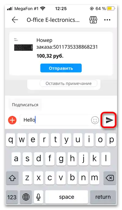 как да напиша на продавача в алиекспрес_27