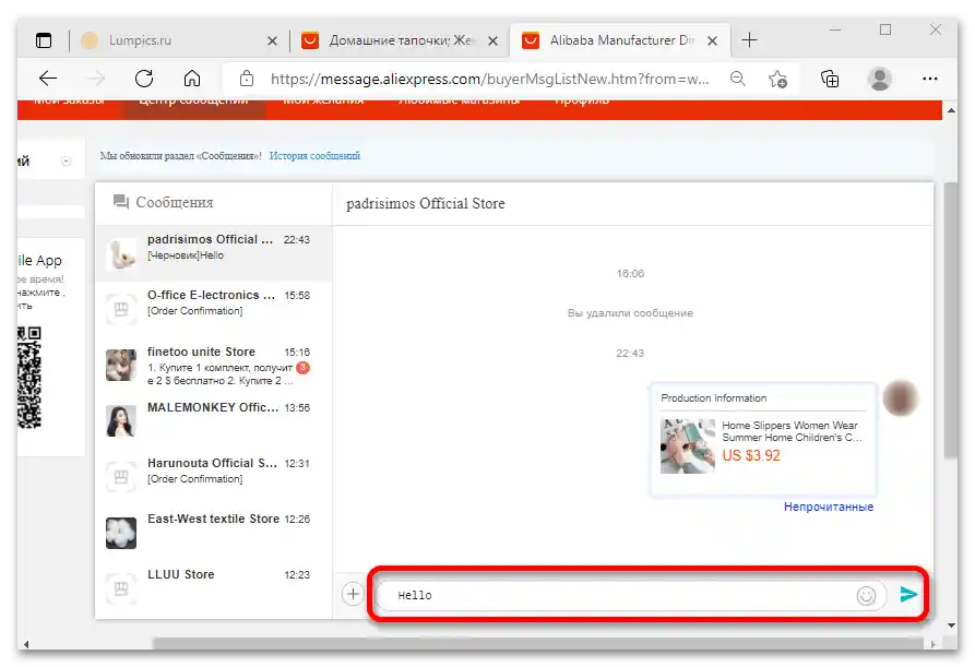 как да напиша на продавача в алиекспрес_03