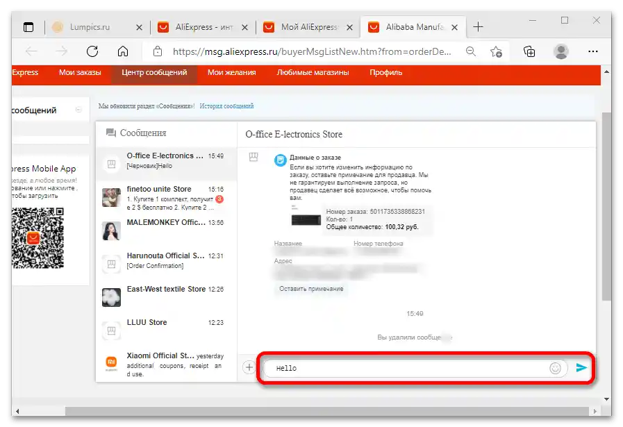 как да напиша на продавача в алиекспрес_10
