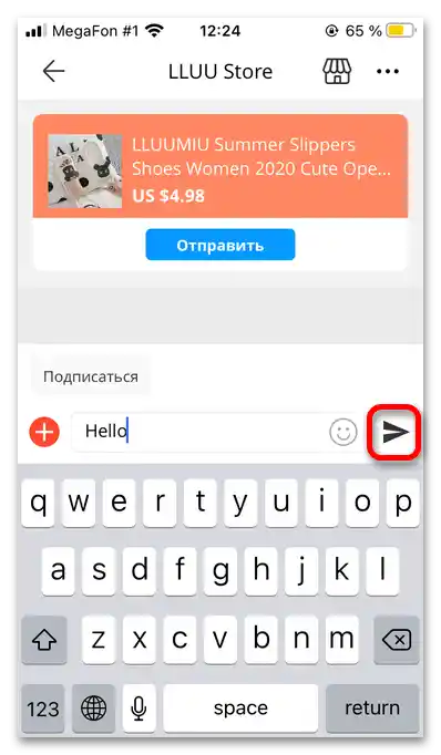 как да напиша на продавача в алиекспрес_18
