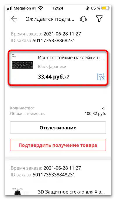 как да напиша на продавача в алиекспрес_24
