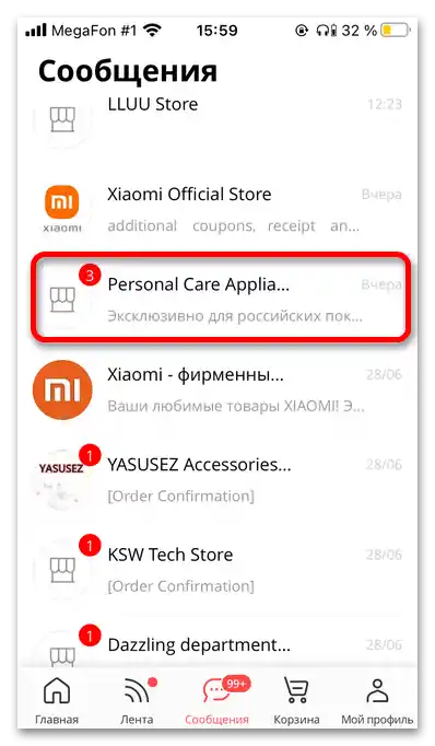 как да напиша на продавача в алиекспрес_31