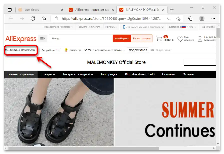 как да напиша на продавача в алиекспрес_11