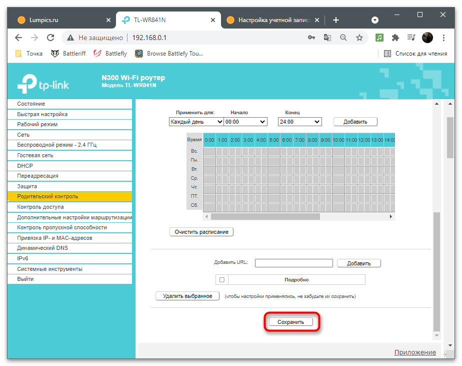 Kako onemogočiti internet na računalniku za določen čas-37