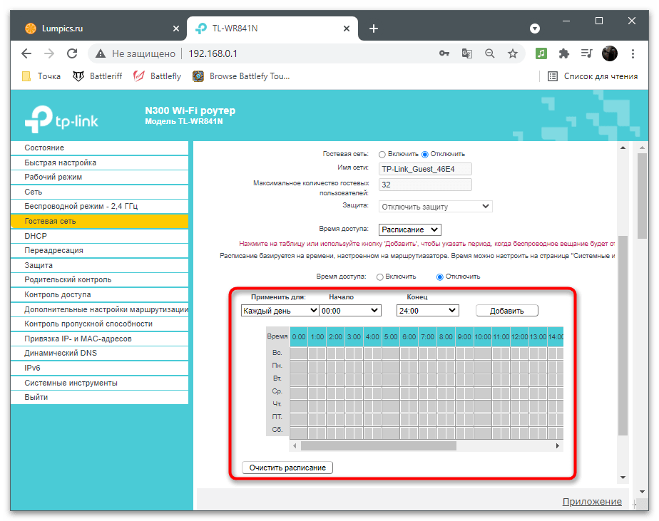 Kako onemogočiti internet na računalniku za čas-43