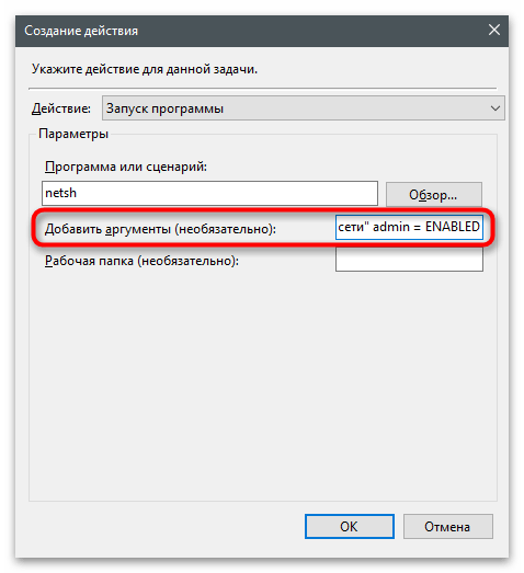 Kako onemogočiti internet na računalniku za določen čas-29
