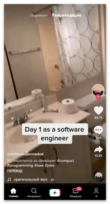 Ako propagovať video na TikToku-1