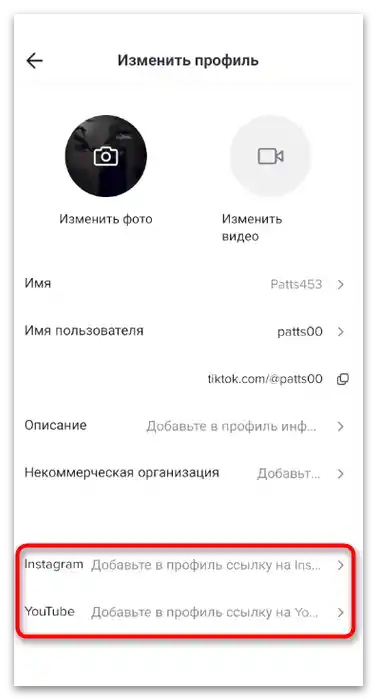 Ako propagovať video na TikToku-4
