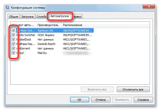 كيف يمكنني تعطيل التشغيل التلقائي للبرامج في Windows-2