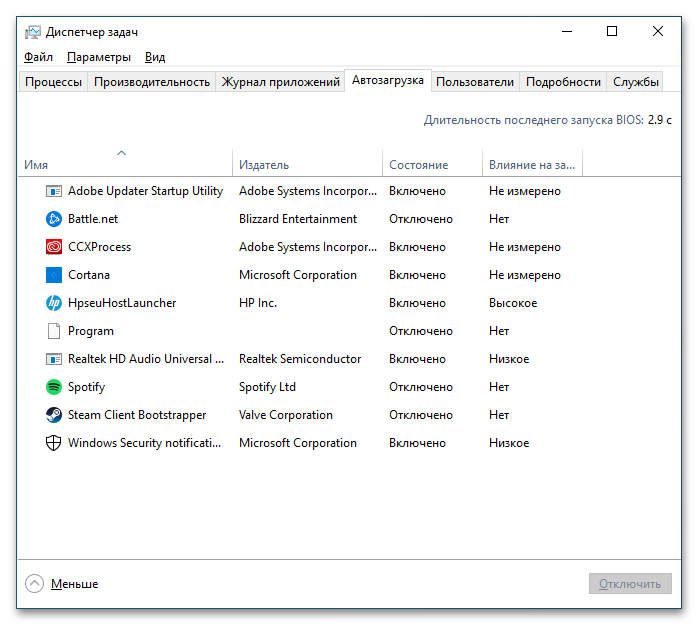 Как да деактивирам автоматичното стартиране на програми в Windows-1