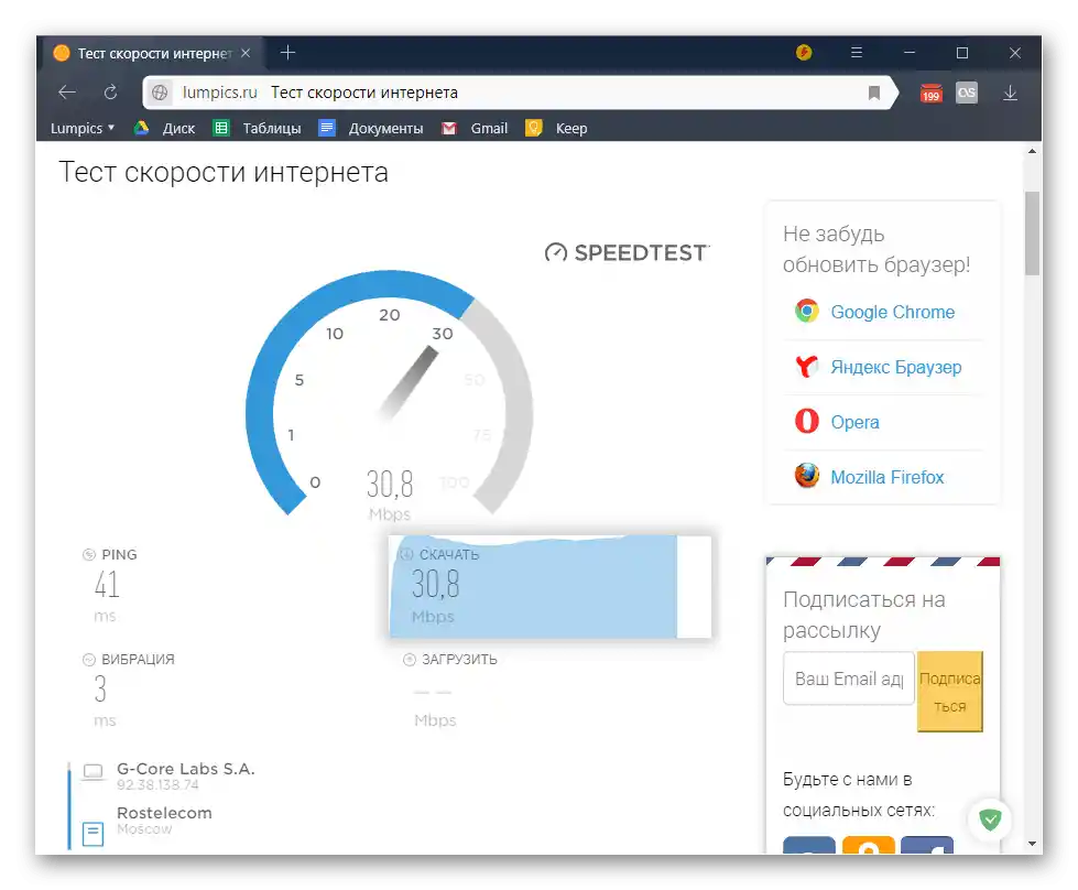 Как да увелича скоростта на интернет на лаптопа-1