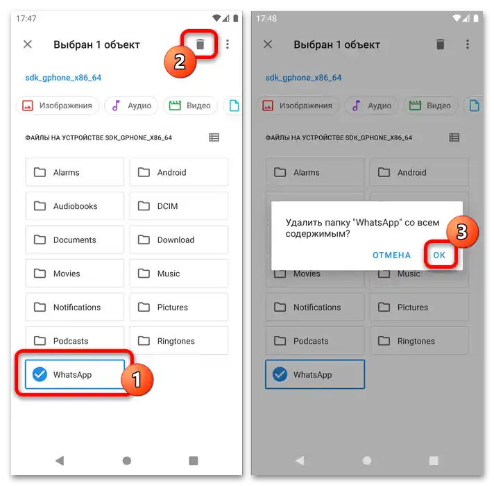 как да пренеса ватсап на картата с памет-5