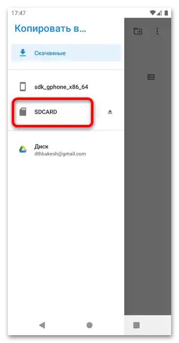 как да пренеса ватсап на картата с памет-3