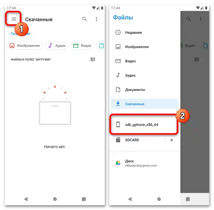 как да пренесем WhatsApp на картата с памет-1