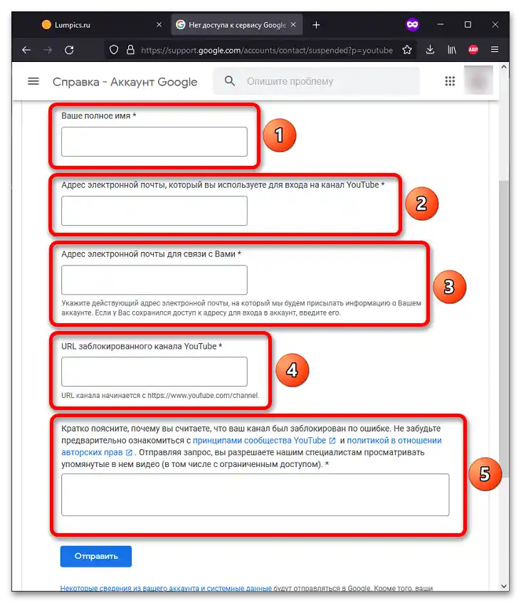 Няма достъп до услугата Google_005