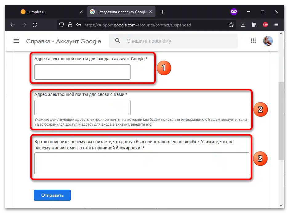 Няма достъп до услугата Google_003