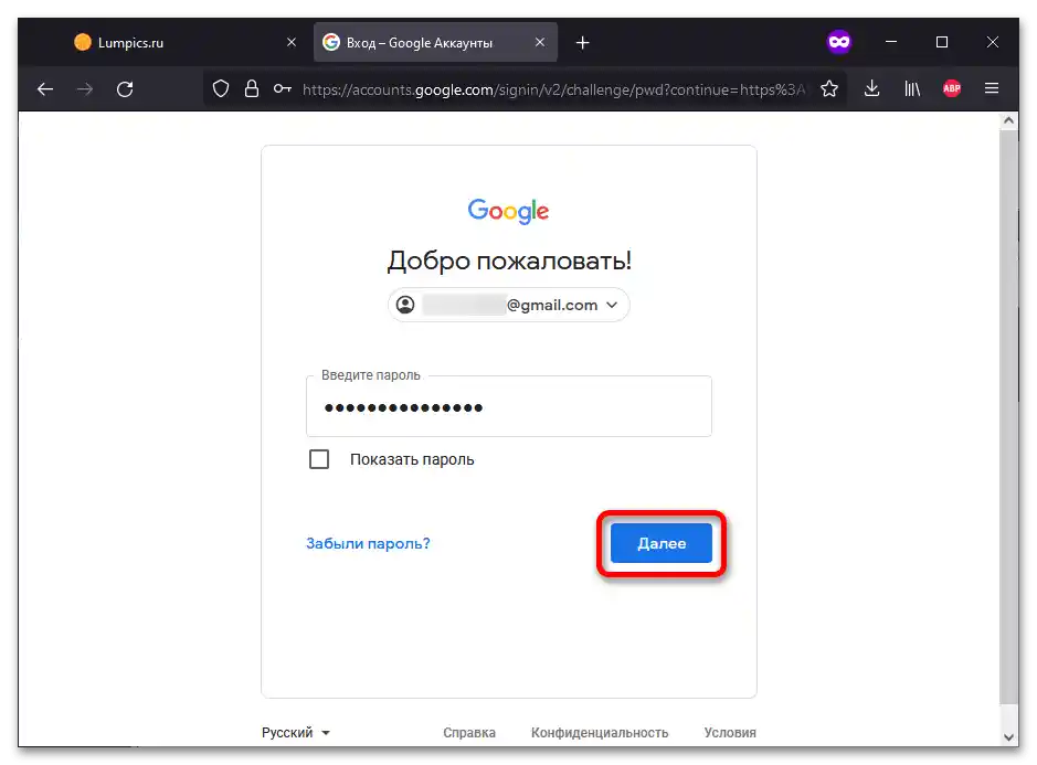 Няма достъп до услугата Google_002